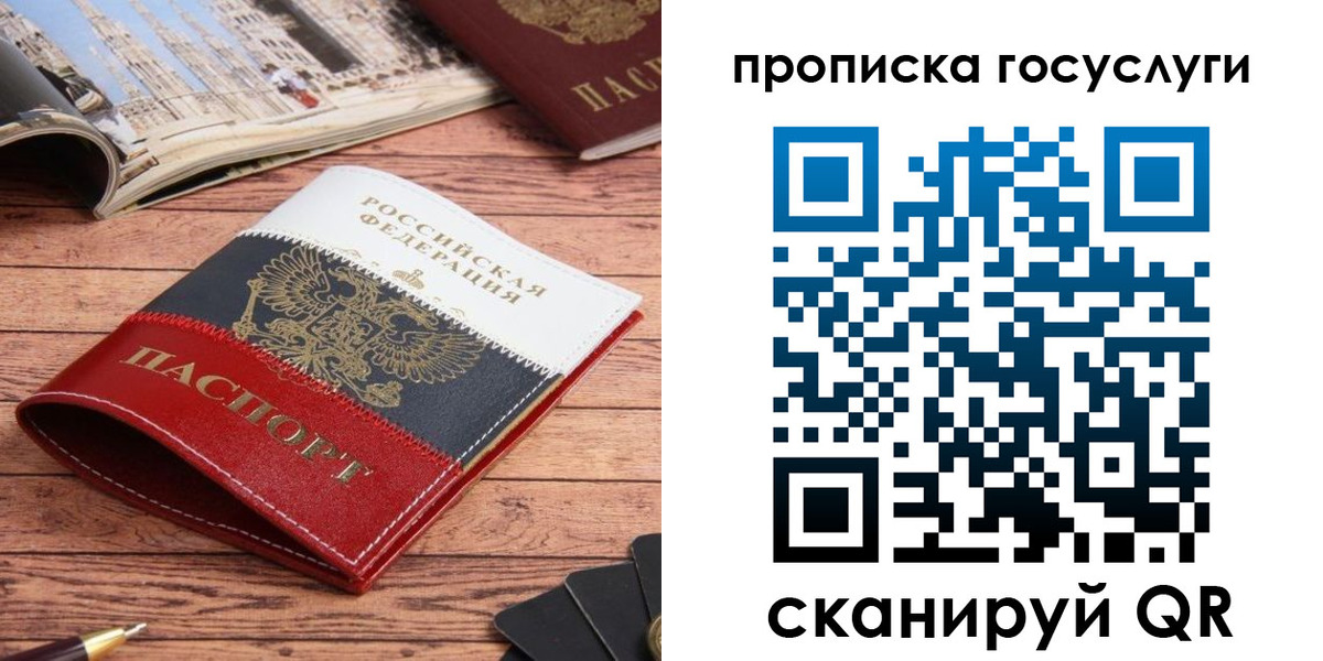 прописка в Торопеце